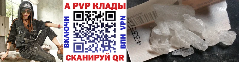 сайты даркнета как зайти  Ивангород  Альфа ПВП кристаллы  как найти наркотики 