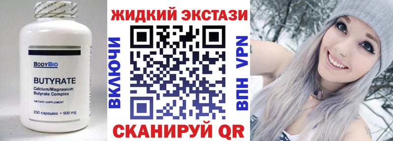 Бутират BDO 33%  где купить   Ивангород 