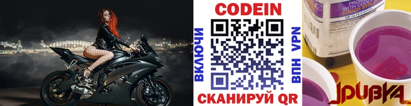 Codein Purple Drank  купить закладку  гидра зеркало  Ивангород 