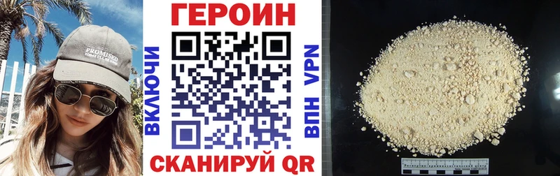 Героин хмурый  Ивангород 