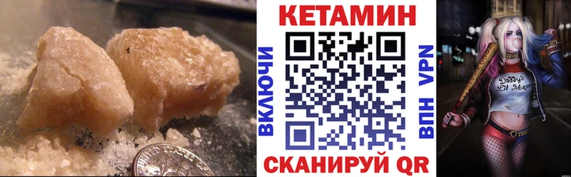 Кетамин ketamine  гидра ссылка  Ивангород 