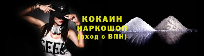 кокаин премиум Елабуга