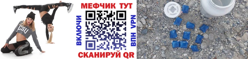 купить   Ивангород  Меф мука 
